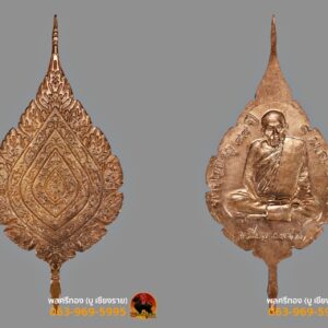เหรียญพัดยศหลวงปู่เหรียญ วรลาโภ ครบรอบ 89ปี วัดอรัญญบรรพต พ.ศ.2544