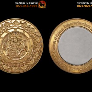 เหรียญจตุคามรามเทพ "รุ่นคันฉ่องผ่าตะวันเหนือดวงยกฐานะ" พิมพ์ใหญ่เนื้อสัมฤทธิ์ ขนาด 5.5 ซ.ม. รุ่นไหว้ครู 50