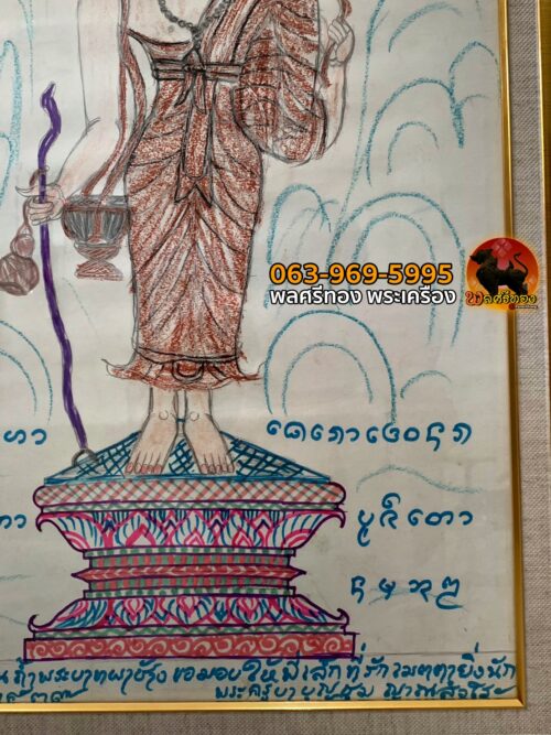 ภาดวาดพระสีวลี โดยพระครูบาบุญชุ่ม ญาณสังวโร ปี2539 มอบให้ลูกศิษย์ใกล้ชิด หนึ่งในของสะสม และงานศิลปะ ที่หายากที่สุดของสายพระครูบาบุญชุ่ม - Image 4