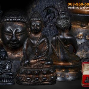 พระกริ่ง พระชัยวัฒน์ มงคลเกษม 60 พรรษา เนื้อนวโลหะพิเศษผสมแก่ทองคำ หลวงพ่อเกษม เขมโก ชุดกรรมการ พร้อมกล่องเดิม สำนักสุสานไตรลักษณ์ จ.ลำปาง พระอริยเจ้าตนบุญผู้เปี่ยมเมตตาบารมี