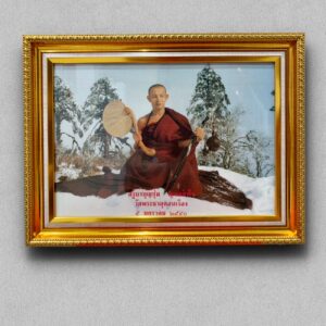 ภาพพิมพ์ขนาด A4 พระครูบาบุญชุ่ม ญาณสังวโร แจกงานวันเกิด 5 ม.ค. 2541