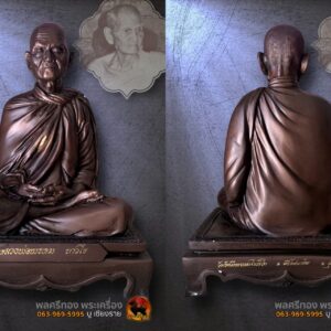 พระบุชาหลวงพ่อพรหม ถาวโร วัดช่องแค นครสวรรค์ หน้าตัก9นิ้ว อุดอัฐิธาตุหลวงพ่อพรหม สร้างโดยสำนักรัศมีพรหมโพธิโก