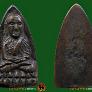 หลวงปู่ทวด พิมพ์เตารีดใหญ่เอ ( A ) เนื้อทองเหลือง (โซนเนื้อแดงนิยม) ปี2505