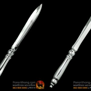 พระขรรค์พญาเหล็กไหล หลวงพ่อหวล วัดพุทไธสวรรค์ ขนาดบูชา 6 นิ้ว วรรณะเงินยวง เด่นด้านเมตามหานิยม เจริญรุ่งเรือง