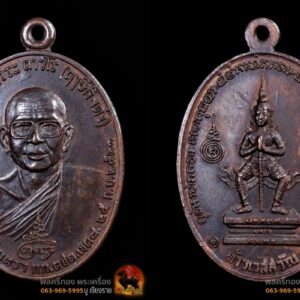 เหรียญท้าวเวสสุวัณ หลวงพ่อฤาษีลิงดำ วัดท่าซุง ปี21 พิมพ์ถาวโรขีด