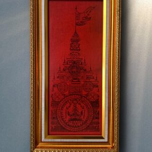 ผ้ายันต์มหาพิชัยสงคราม ( ผืนใหญ่) หลวงพ่อฤาษีลิงดำ วัดท่าซุง อุทัยธานี