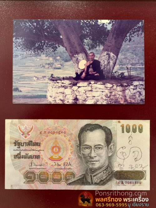 ภาพถ่ายพระครูบาบุญชุ่ม พร้อมแบงค์ขวัญถุง แบบ1000บาท - Image 5