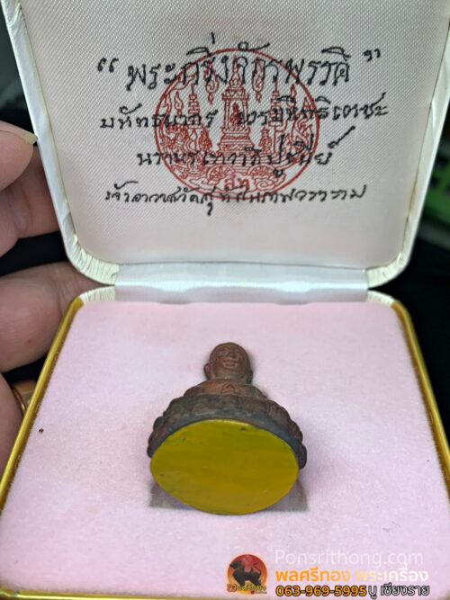 พระกริ่งจักรพรรดิ์ วัดสุทัศน์ พระนามเหลือง - Image 4