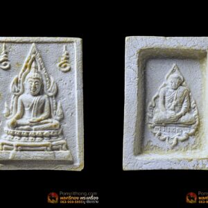 พระคำข้าว รุ่น2 หลวงพ่อฤาษีลิงดำ วัดท่าซุง พิมพ์นิยมแขนจุดบัวหลายจุด สภาพสวย