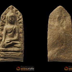 พระรอด วัดดอยขุมเงิน (หลวงพ่อดาบส สุมโน อธิษฐานจิต)