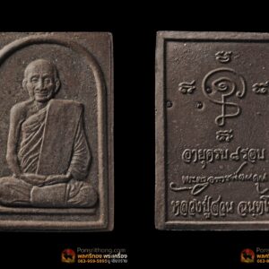 พระผงรูปเหมือน 8 รอบ หลวงปู่ญาท่านสวน วัดนาอุดม จ.อุบลฯ หลังลายเซ็นต์ฝังพลอย 2548 หาชมยาก จัดสร้างในวาระอายุหลวงปู่ครบ 8 รอบอายุ 96 ปี ท่านปลุกเสกเดี่ยวเข้มขลัง มวลสารสำคัญผงพุทธคุณ ว่านศักดิ์สิทธิ์ ชานหมาก ผสมเส้นเกศาท่านในมวลสารเนื้อพระ ด้านหลังฝังพลอยบริเวณบนคำว่า รอบ หลวงปู่ญาท่านสวน นามนี้ในปัจจุบันน้อยคนที่จะไม่รู้จักท่าน ด้วยประสบการณ์ในวัตถุมงคลที่ท่านได้อธิฐานจิตปลุกเสกไว้อย่างเข้มขลัง จนเกิดประสบการณ์มากมาย จนทำให้สื่อหลายสำนักได้นำประวัติ และวัตถุมงคลของท่านมาลงอย่างแพร่หลาย และที่สำคัญ หลวงพ่อคูณ ปริสฺทโธ แห่งวัดบ้านไร่ ยังเอ๋ยปากถึงความเก่งของหลวงปู่ญาท่านสวน หรือแม้กระทั่ง หลวงปู่ทิม วัดพระขาว ยังเอ่ยกับลูกศิษย์ ถึงว่า หลวงปู่ญาท่านสวน ว่าหลวงปู่ญาท่านสวนเป็นพระอรหันต์ และยังมีการกล่าวถึงอีกมากมายอีกมากมาย (ข้อมูลเพิ่มเติม หาอ่านได้จากหนังสือ อนุสรณ์ในงานบำเพ็ญกุศล พระครูอาทรพัฒนคุณ ญาท่านสวน ฉนฺทโร)