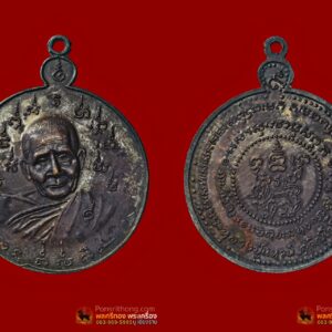 เหรียญเก้ายอดอะรหังหลังสิงห์ หลวงปู่แหวน สุจิณโณ ปี21 เนื้อทองแดง เหรียญนี้มีสายฝนตามพื้นเหรียญ