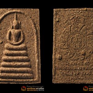 พระสมเด็จพุทธเมตตาเกสรขุมเงิน หลวงพ่อดาบส สุมโน รุ่นแรก 2531