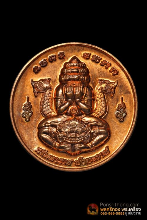 เหรียญพระปิดตาพังพระกาฬ2หน้า วิหารองค์พ่อจตุคามรามเทพฯ จังหวัดนราธิวาส พ.ศ.2550 - Image 3