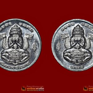 เหรียญพระปิดตาพังพระกาฬ2หน้า วิหารองค์พ่อจตุคามรามเทพฯ จังหวัดนราธิวาส พ.ศ.2550(เหรียญดีบุก)