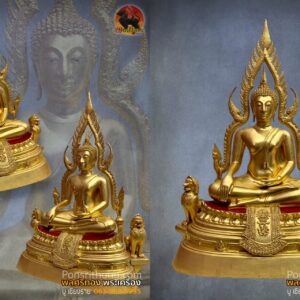 พระพุทธชินราช จปร. หน้าตัก 9 นิ้ว วัดเบญจมบพิตรฯ ปี พ.ศ. 2539 เนื้อโลหะผสมปิดทองคำเปลวแท้ ฐานกว้าง 15.5 นิ้ว ลึก 8.5 นิ้ว สูง 21 นิ้ว