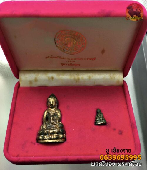 พระกริ่ง-พระชัย 5 สมเด็จ เนื้อนวะโลหะเต็มสูตร - Image 5