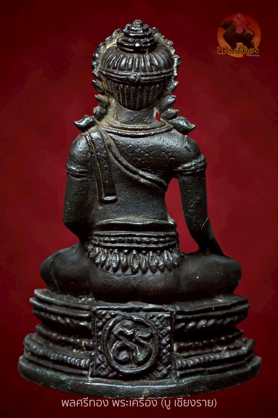 พระกริ่งสมเด็จพระเจ้าตากสินมหาราช ค่ายอดิศรสร้าง เนื้อนวโลหะ ปี2514 สวยเดิมๆ พร้อมบัตรรับรองการันตีพระ - Image 3