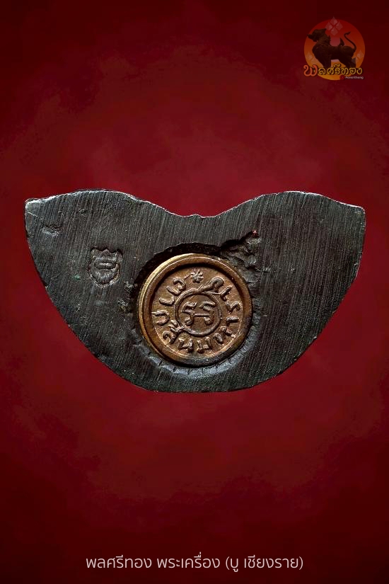 พระกริ่งสมเด็จพระเจ้าตากสินมหาราช ค่ายอดิศรสร้าง เนื้อนวโลหะ ปี2514 สวยเดิมๆ พร้อมบัตรรับรองการันตีพระ - Image 4