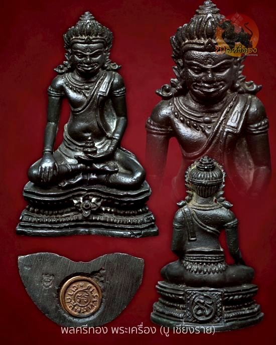 พระกริ่งสมเด็จพระเจ้าตากสินมหาราช ค่ายอดิศรสร้าง เนื้อนวโลหะ ปี2514 สวยเดิมๆ พร้อมบัตรรับรองการันตีพระ ประวัติการสร้างวัตถุมงคลของ ค่ายอดิศร จ.สระบุรี พิธีพุทธาภิเษกเมื่อวันที่ 16 มกราคม 2514 เริ่มปลุกเสก 19.30 น. ถึง 06.10 น. (ปลุกเสกข้ามคืน) โดย มี พล.อ เปรม ติณสูลานนท์ (ยศ ขณะนั้นยังเป็นพลตรี ตำแหน่งผู้บังคับการจังหวัดทหารบก สระบุรี)เป็นประธาน ฝ่ายฆราวาส และมีอาจารย์ไสว สุมโณ วัดราชนัดดา เป็นเจ้าพิธี ในการสร้าง วัตถุประสงค์เพื่อมอบให้แก่ผู้มีจิตศรัทธา บริจาคเงินร่วมสมทบทุน สร้างโรงพยาบาลอดิศร จ.สระบุรี การ ดำเนินการจัดสร้างครั้งนี้ได้ทำการรวบรวมแผ่นยันต์ชนวนมวลสารโลหะจาก คณาจารย์ทั่วประเทศ ออกแบบวัตถุมงคลโดยนายช่างเกษม มงคลเจริญ ผู้ควบคุมและเป็นเจ้าพิธีในการหล่อพระกริ่งคือ พระอาจารย์ไสว สุมโน วัดราชนัดดา นับ เป็นพิธีมหาพุทธาภิเษกอันยิ่งใหญ่มากๆ พิธีหนึ่งแห่งยุคนั้น ที่ไม่เป็นรองใคร ที่บรรดาครูบาอาจารย์มากันทั่วประเทศถึง 79 รูป ดังต่อไปนี้ สมเด็จพระสังฆราช(ปุ่น) วัดพระเชตุพนฯ เป็นประธานพิธีฝ่ายสงฆ์ หลวงปู่ชา วัดหนองป่าพง หลวงปู่ดูลย์ วัดบูรพาราม หลวงปู่สาม วัดไตรวิเวก หลวงปู่ฝั้น วัดป่าอุดมสมพร หลวงปู่สิม วัดถ้ำผาปล่อง หลวงปู่บาง วัดหนองพลับ หลวงปู่ทิม วัดละหารไร่ หลวงพ่อเนื่อง วัดจุฬามณี หลวงปู่โต๊ะ วัดประดู่ฉิมพลี หลวงพ่อแพ วัดพิกุลทอง หลวงพ่อกี๋ วัดหูช้าง หลวงพ่อผาง วัดอุดมคงคาคีรีเขตต์ หลวงพ่อเงิน วัดดอนยายหอม หลวงพ่อน้อย วัดธรรมศาลา หลวงพ่อเต๋ วัดสามง่าม พระอาจารย์นำ วัดดอนศาลา หลวงพ่อมุ่ย วัดดอนไร่ หลวงพ่อถิร วัดป่าเลไลย์ หลวงพ่อกวย วัดโฆสิตาราม หลวงพ่อคง วัดบ้านสวน หลวงพ่อหมุน วัดเขาแดง หลวงพ่อพรหม วัดช่องแค หลวงพ่อโด่ วัดนามะตูม หลวงพ่อหอม วัดซากหมาก หลวงพ่อคง วัดวังสรรพรส หลวงพ่อทบ วัดชนแดน หลวงพ่อโอด วัดจันเสน หลวงพ่อหน่าย วัดบ้านแจ้ง หลวงพ่อเอีย วัดบ้านด่าน หลวงพ่อพริ้ง วัดโบสถ์โก่งธนู หลวงพ่อมุ่ย วัดดอนไร่ หลวงพ่อนอ วัดกลางท่าเรือ หลวงพ่อแจ่ม วัดวังแดงเหนือ หลวงพ่อฑูรย์ วัดโพธิ์นิมิตร หลวงพ่อทองอยู่ วัดใหม่หนองพะองค์ หลวงพ่อเทียม วัดกษัตราธิราช ครูบาวัง วัดบ้านเด่น หลวงพ่อปี้ วัดลานหอย หลวงพ่อตาบ วัดมะขามเรียง หลวงพ่อเมือง วัดท่าแหน หลวงพ่อผัน วัดราษฏร์เจริญ หลวงพ่อเชน วัดสิงห์ หลวงพ่อ คร้าม วัดกุ่มหัก หลวงพ่อเกษม เขมโก ฯลฯ