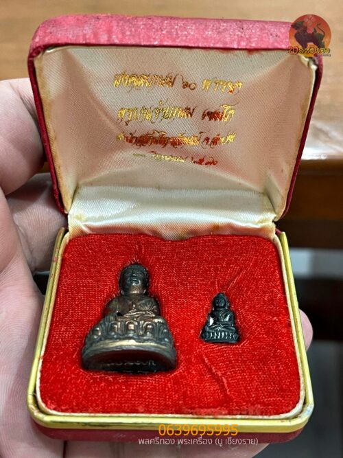 พระกริ่งพระชัยวัฒน์ มงคลเกษม 60 พรรษา เนื้อนวโลหะพิเศษผสมแก่ทองคำ หลวงพ่อเกษม เขมโก ชุดกรรมการ พร้อมกล่องเดิม - Image 5