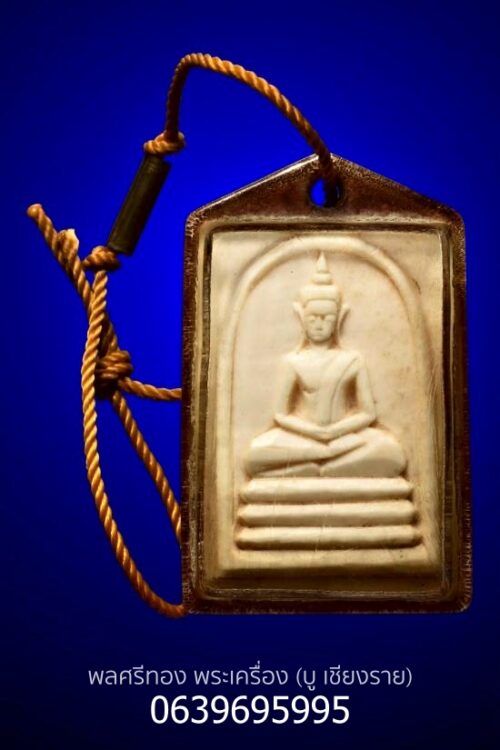 สมเด็จงาแกะ ฐาน3ชั้น หลวงพ่อกวย ปี2521 หายากสุดๆ ปลายมีดแกะลึก เลี่ยมเก่าเดิมๆ อายุได้พิมพ์ใช่มาตฐานทุกสนาม - Image 5