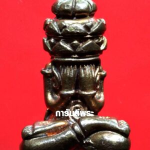 พระปิดตาพังพระกาฬ รุ่นคันฉ่องสองจักรพรรดิ เนื้อคันฉ่อง พิมพ์เล็ก วรรณะแดงอมเขียว สวยมากๆ ปี44