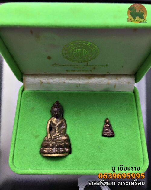 ชุดพระกริ่ง-พระชัย ( สมเด็จพระสังฆราชแพ) รุ่น5 สมเด็จ วัดสุทัศน์ฯ ปี36 ออกวัดท่าราบ จ.ราชบุรี เนื้อทองแดงผสมทองชนวนนวโลหะ