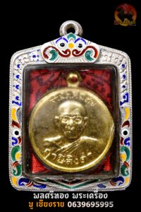 เหรียญหลวงพ่อฤาษีลิงดำ ผ้ายันต์ 2 หน้า เลี่ยมเดิมวัด ประกอบด้วย (เหรียญสามัคคีมีสุข +ผ้ายันต์มหาพิชัยสงคราม+เหรียญไพรีพินาศหน้าเดียว)