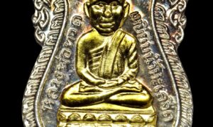 เหรียญเสมาหลวงปู่ทวด 100 ปี พระอาจารย์ทิม เนื้อเงินหน้ากากทองคำหน้าหลัง บูชาออกจากวัด 6500 จัดสร้าง 99 องค์ มีเลขทุกองค์ องค์นี้หมายเลข 81