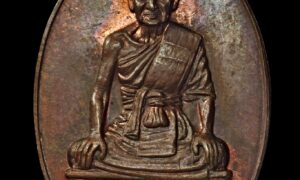 เหรียญ7 รอบ หลวงปู่เหมือน วัดกำแพง เนื้อทองแดง ปี 2520