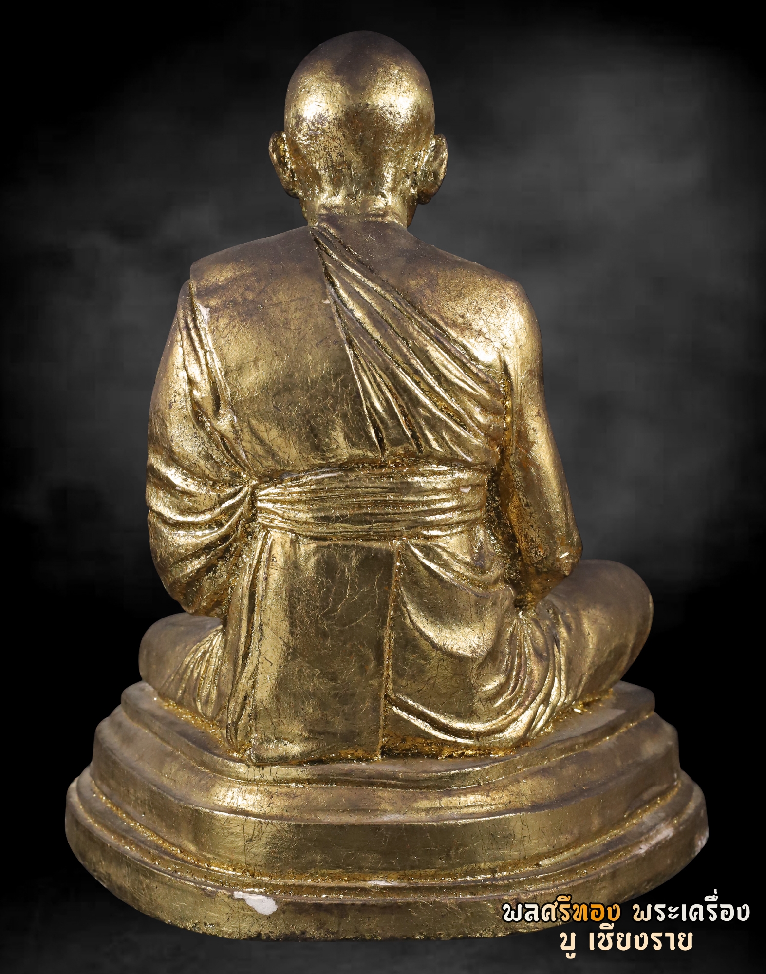 พระบูชา รูปเหมือนหลวงปู่ดู่ ฉลองอายุ 78 ปี ขนาด 5 นิ้ว ปี 2525 เ - Image 3