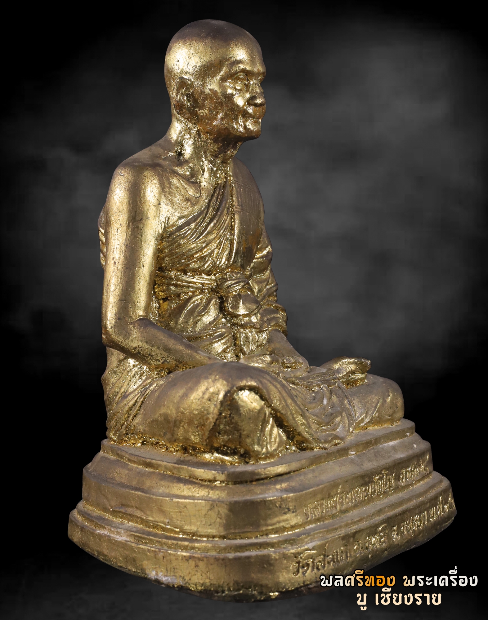 พระบูชา รูปเหมือนหลวงปู่ดู่ ฉลองอายุ 78 ปี ขนาด 5 นิ้ว ปี 2525 เ - Image 4