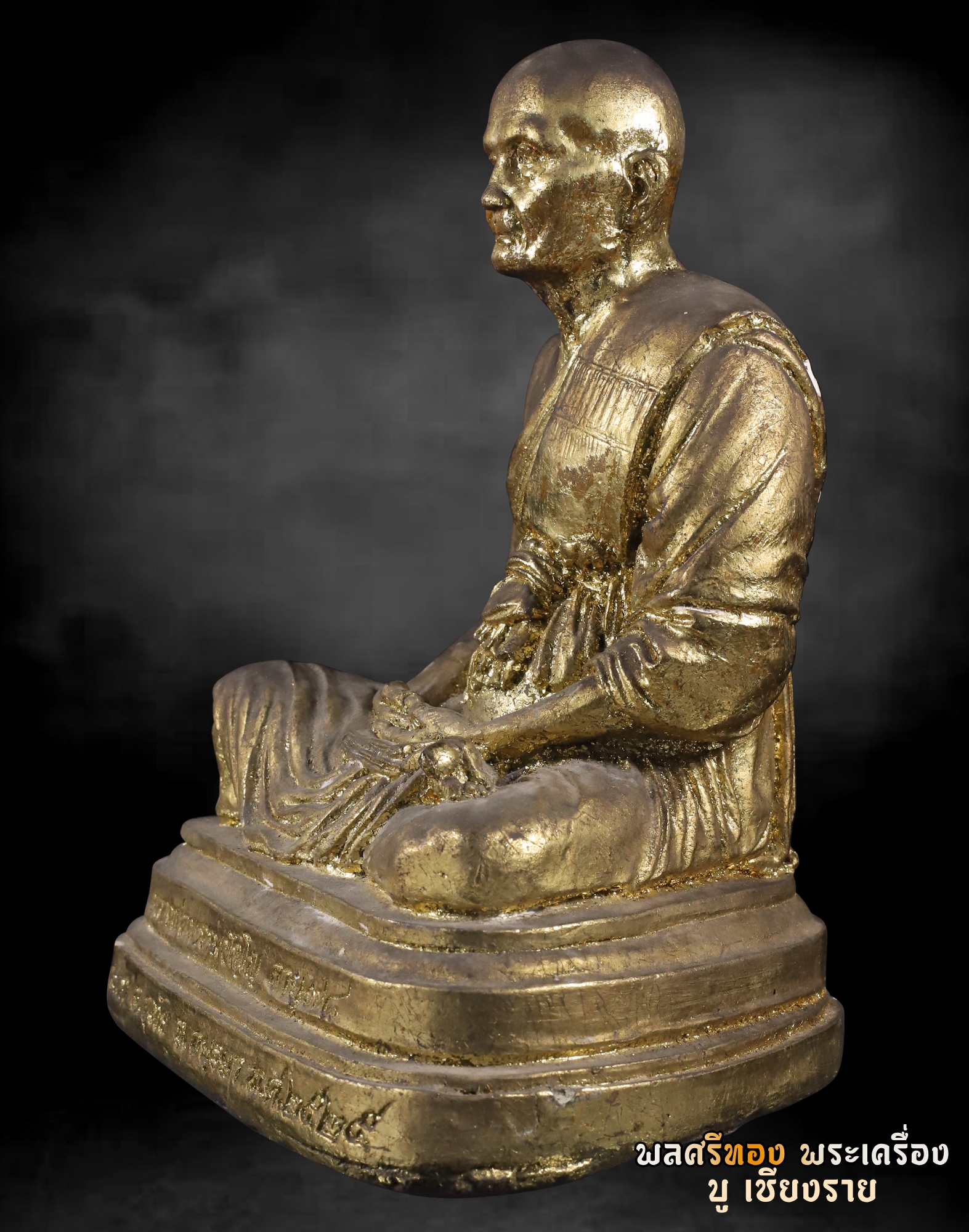 พระบูชา รูปเหมือนหลวงปู่ดู่ ฉลองอายุ 78 ปี ขนาด 5 นิ้ว ปี 2525 เ - Image 5