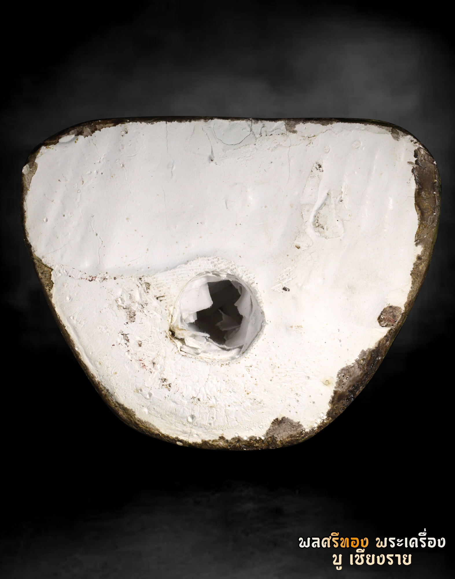 พระบูชา รูปเหมือนหลวงปู่ดู่ ฉลองอายุ 78 ปี ขนาด 5 นิ้ว ปี 2525 เ - Image 7