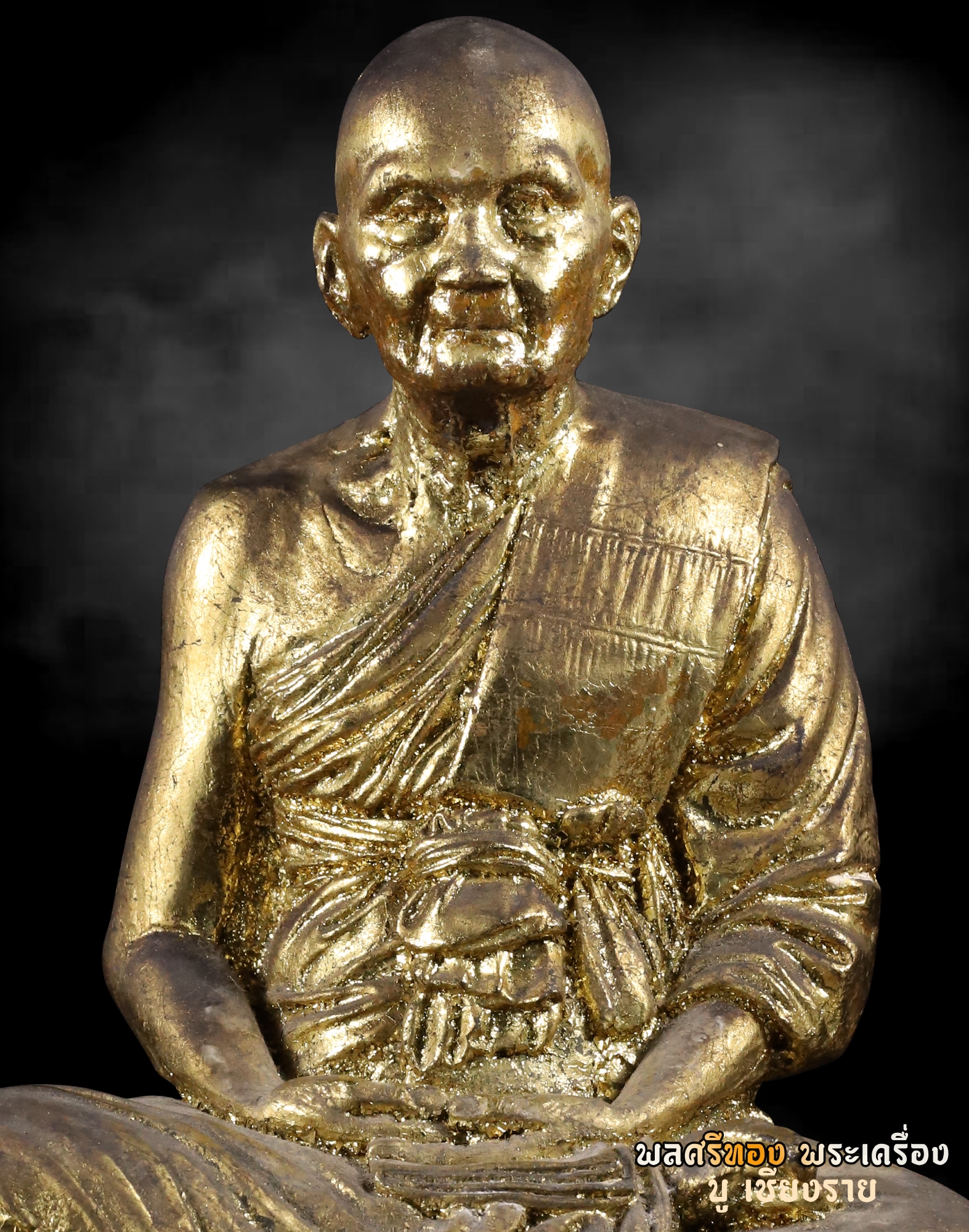 พระบูชา รูปเหมือนหลวงปู่ดู่ ฉลองอายุ 78 ปี ขนาด 5 นิ้ว ปี 2525 เ - Image 6