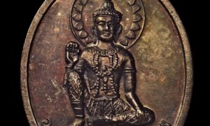 เหรียญดวงตามหาแผ่นดิน เนื้อทองแดง ปี48 วิหารจตุคามรามเทพนราธิวาส