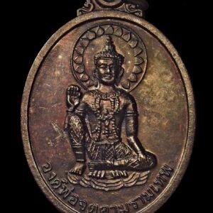 เหรียญดวงตามหาแผ่นดิน เนื้อทองแดง ปี48 วิหารจตุคามรามเทพนราธิวาส