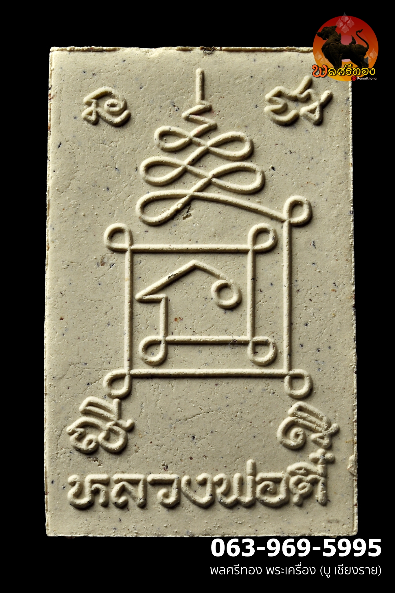 พระสมเด็จอกร่องเจ็ดชั้น หลวงพ่อตี๋ วัดหูช้าง นนทบุรี ผงพุทธคุณ บล็อกด้านหน้าเป็นบล็อกเดิมของหลวงปู่กี๋ ของดีที่ไม่ควรมองข้าม - Image 2