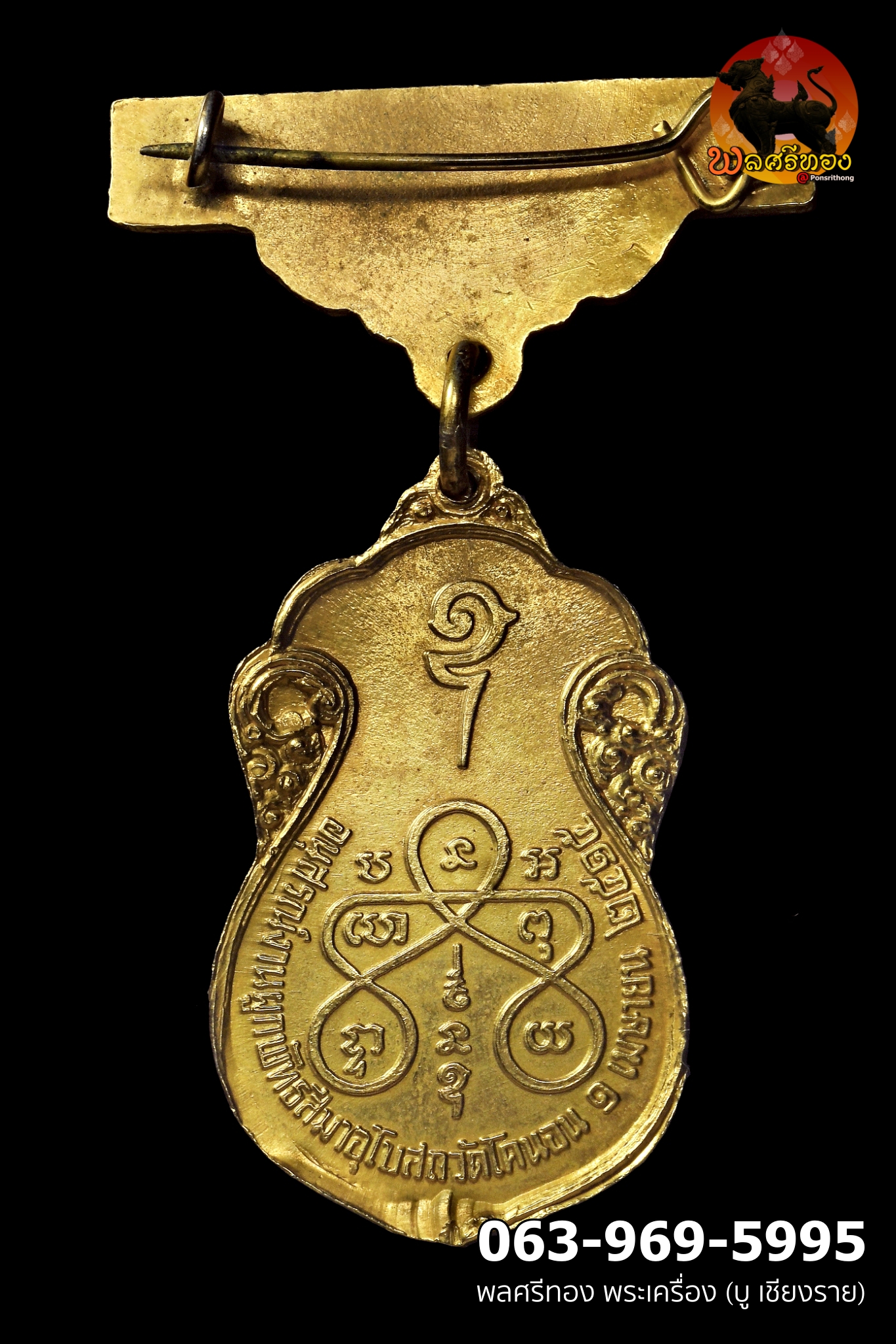 เหรียญหลวงปู่เอี่ยม วัดโคนอน ปี2515 เนื้อทองแดงกะไหล่ทอง หลังยันต์5 พร้อมโบว์เข็มกลัด ลป.โต๊ะร่วมปลุกเสก สวยแชมป์ เหรียญทรงเสมา พิมพ์รูปเหมือนหลวงปู่เอี่ยม วัดหนัง ที่ระลึกในงานผูกพัทสีมาวัด โคนอน ปี พ.ศ.2515 โดยมีพระเดชพระคุณ หลวงปู่โต๊ะ อินทสุวัณโณ เป็นพระธาน พิธีมหาพุทธาภิเศกใหญ่โดยนิมนต์พระเกจิอาจารย์ที่เรืองวิทยาคมในสมัยนั้นมาร่วมพุทธาภิเศก หลายท่านอาทิเช่น หลวงพ่อเงิน วัดดอนยายหอม หลวงพ่อเต๋ วัดสามง่าม ฯลฯ.. วัตถุมงคลชุดนี้เป็นยอดของดีราคาเบาๆ พุทธคุณสูง น่าเก็บสะสมบูชาเป็นอย่างยิ่ง