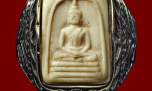 แหวนทำพิเศษ หัวแหวนพระสมเด็จงาแกะ หลวงพ่อมุ่ย วัดดอนไร่