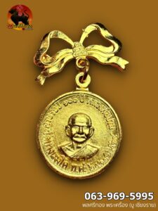เหรียญครบรอบ ๑๐๐ ปีเกิด หลวงพ่อปาน “เหรียญเศรษฐี” กะไหล่ทองกรรมการ หลวงพ่อฤๅษีลิงดำ วัดท่าซุง