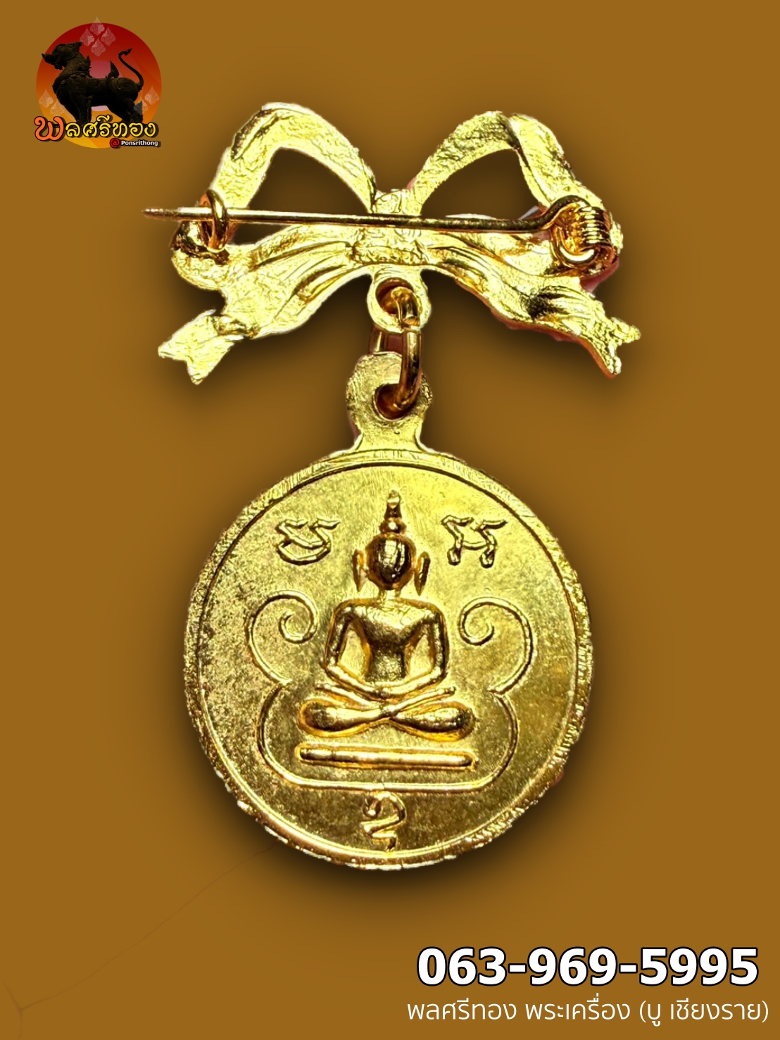 เหรียญครบรอบ ๑๐๐ ปีเกิด หลวงพ่อปาน “เหรียญเศรษฐี” กะไหล่ทองกรรมการ หลวงพ่อฤๅษีลิงดำ วัดท่าซุง - Image 2