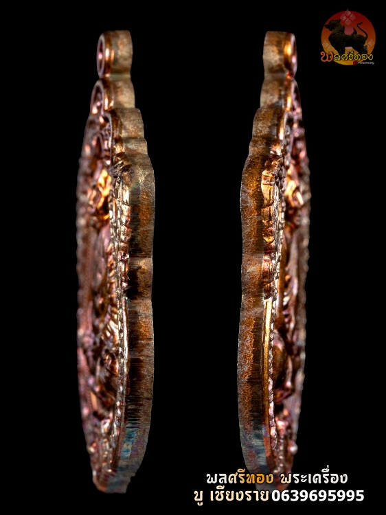 เหรียญเสมา 6 รอบ หลวงพ่อสาคร วัดหนองกรับ จัดสร้างในวาระที่ ลพ.สาคร อายุครบ 6 รอบ 72 ปี - Image 5