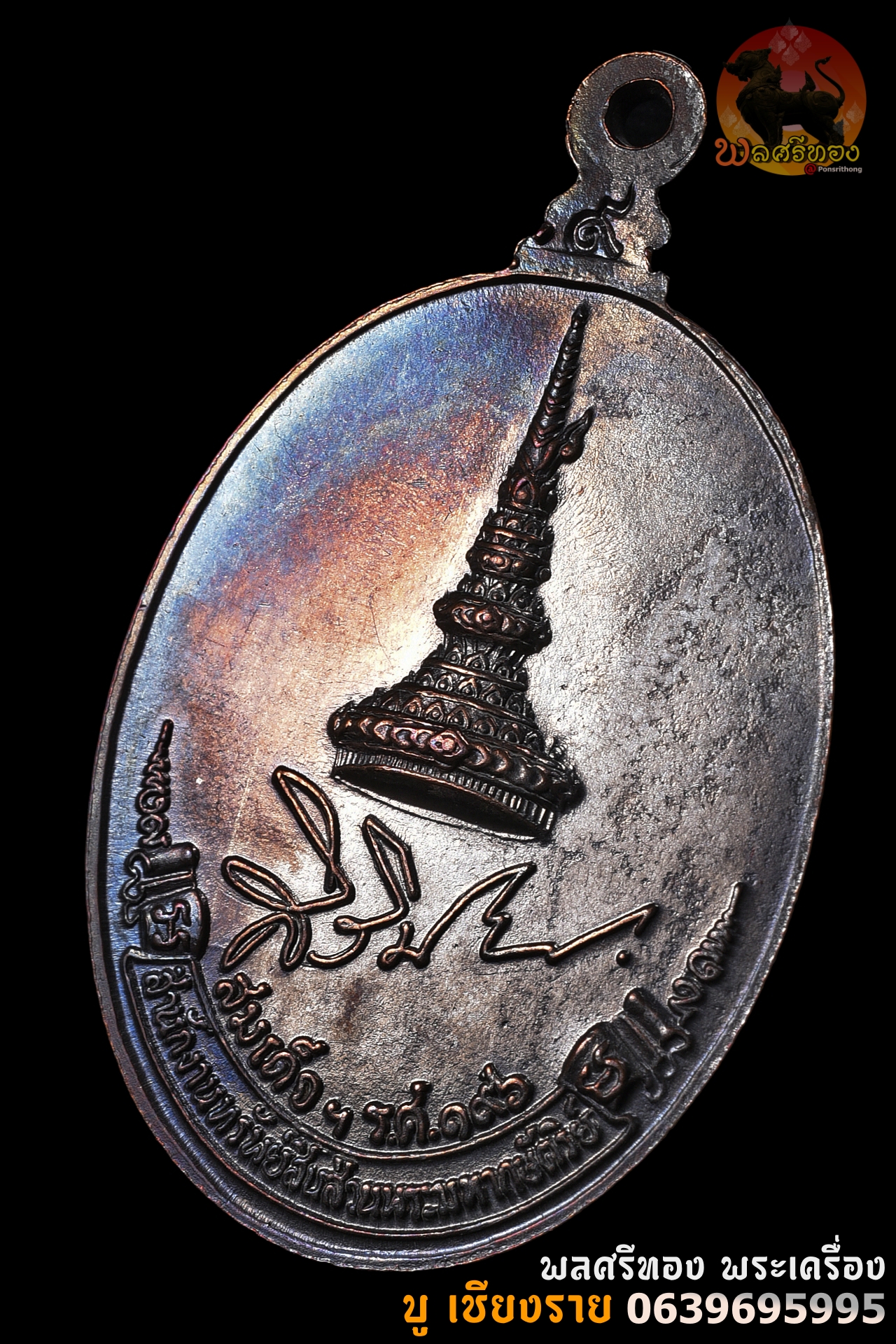เหรียญทรัพย์สิน หลวงปู่ขาว อนาลโย รุ่นพิมพ์ใหญ่ เนื้อนวโลหะ วัดถ้ำกลองเพล จ.อุดรธานี - Image 2