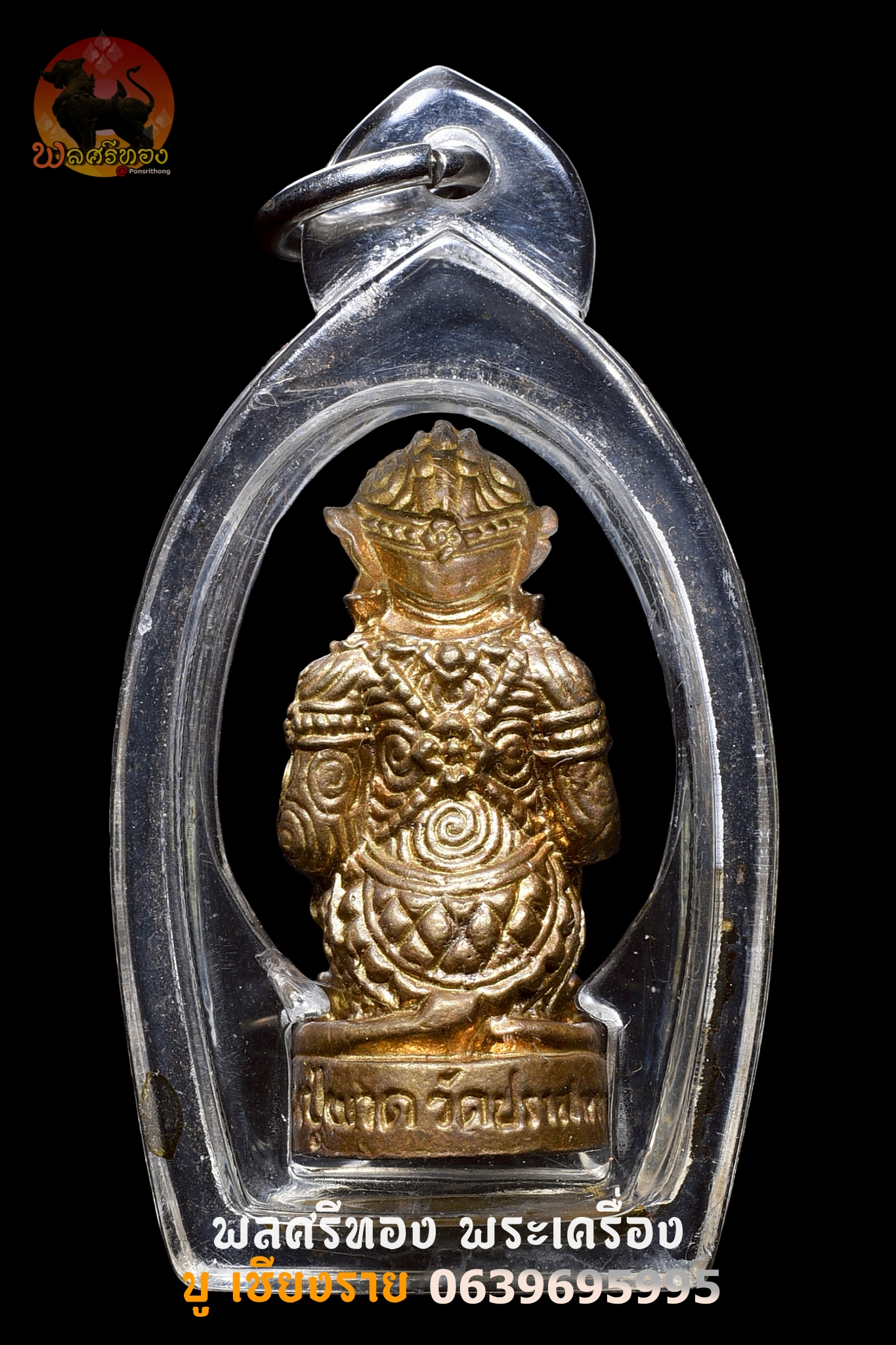 หนุมานหลวงปู่ผาด ฐิติปัญโญ ออกวัดปราสาททอง จ.บุรีรัมย์ - Image 2