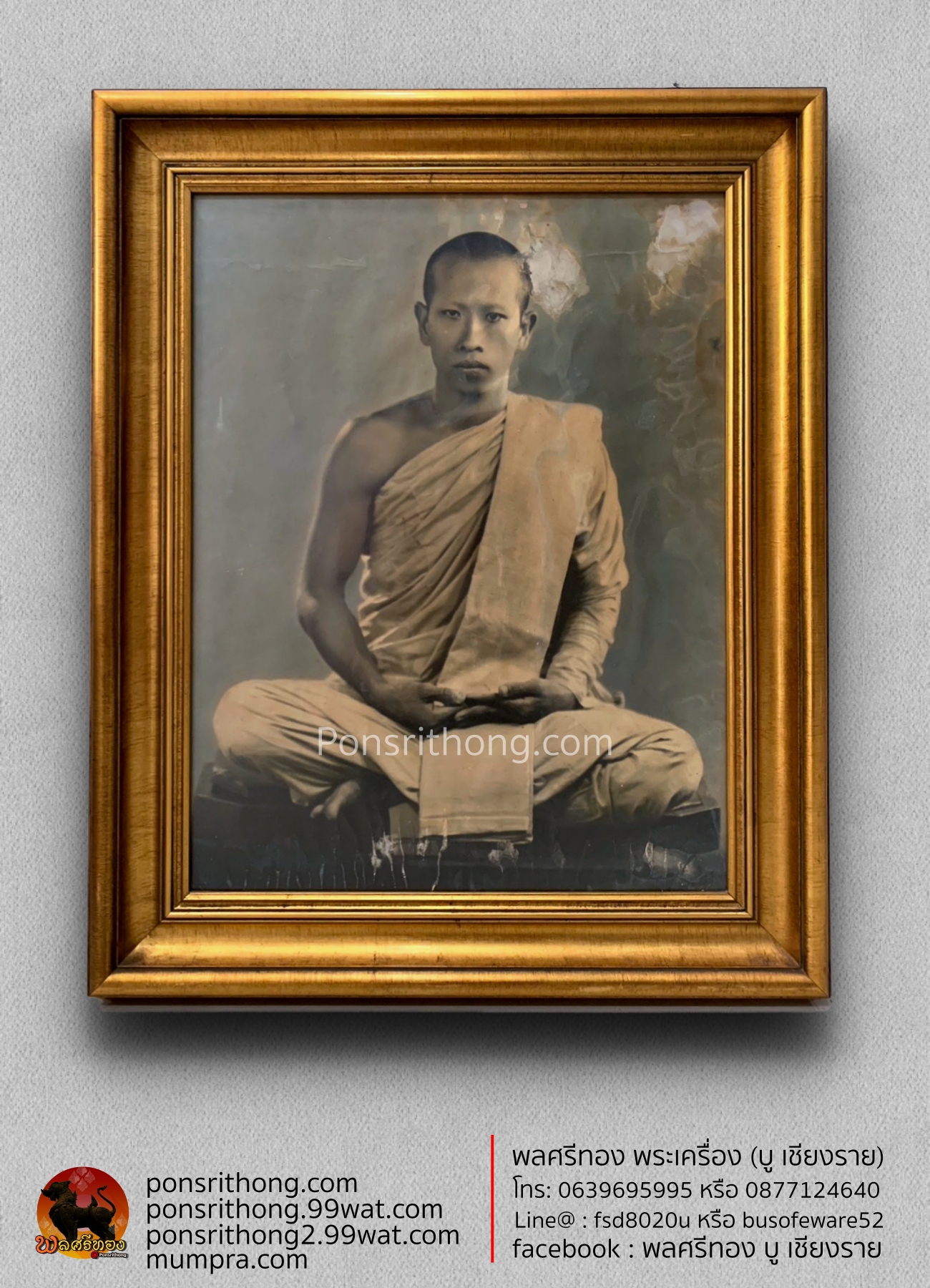 สมเด็จ หลวงพ่อสำเนียง อยู่สถาพร ปี 2522 - Image 3