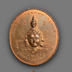 เหรียญพรหม อาจารย์เทพย์ สาริกบุตร  พิมพ์ตัวตัด อาจารย์วันชัย ปี พ.ศ. 2526