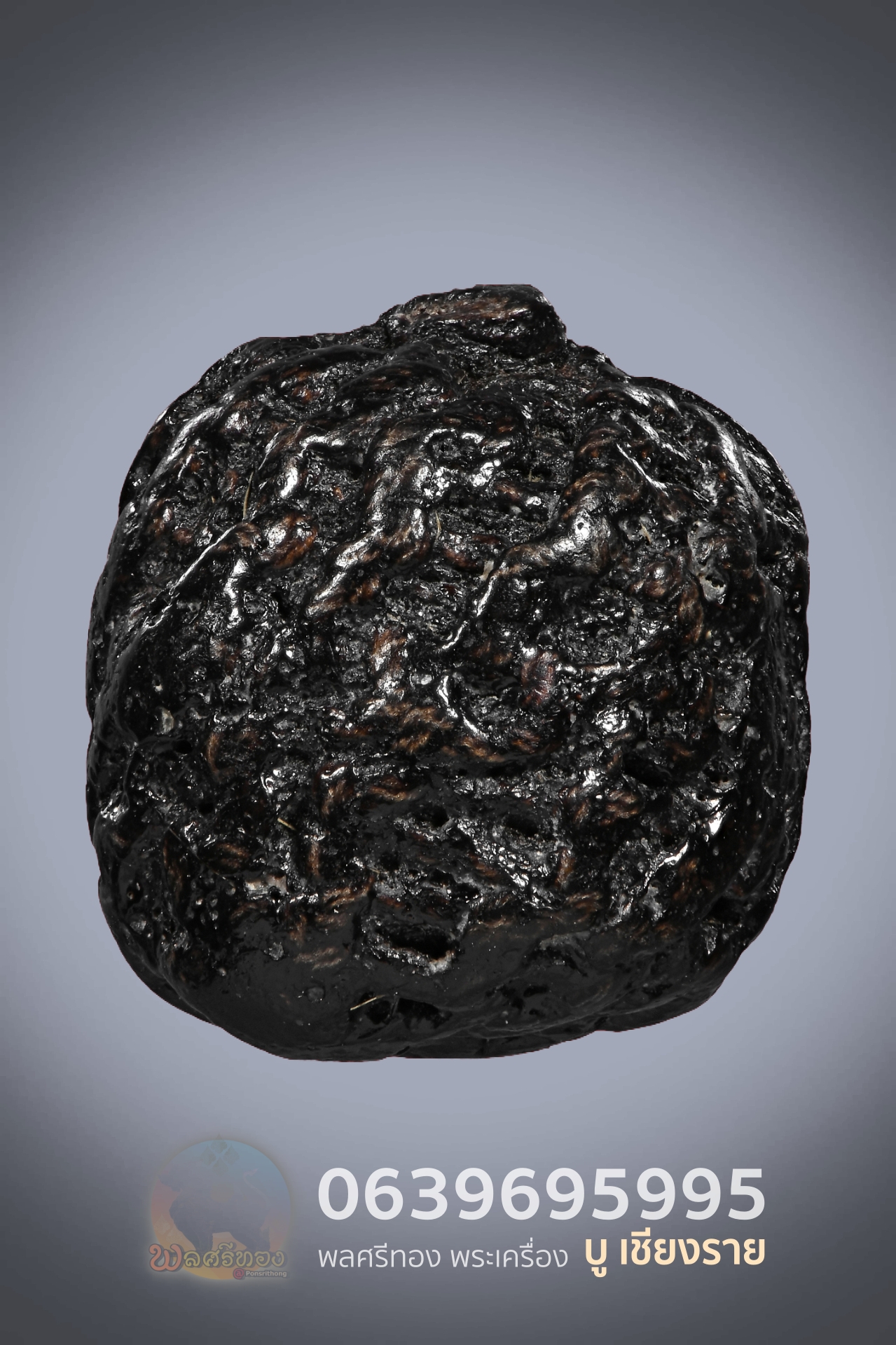 ตะกรุดลูกอมหนังหน้าผากเสือ หลวงปู่เฒ่ายิ้ม วัดหนองบัว จังหวัดกาญจนบุรี