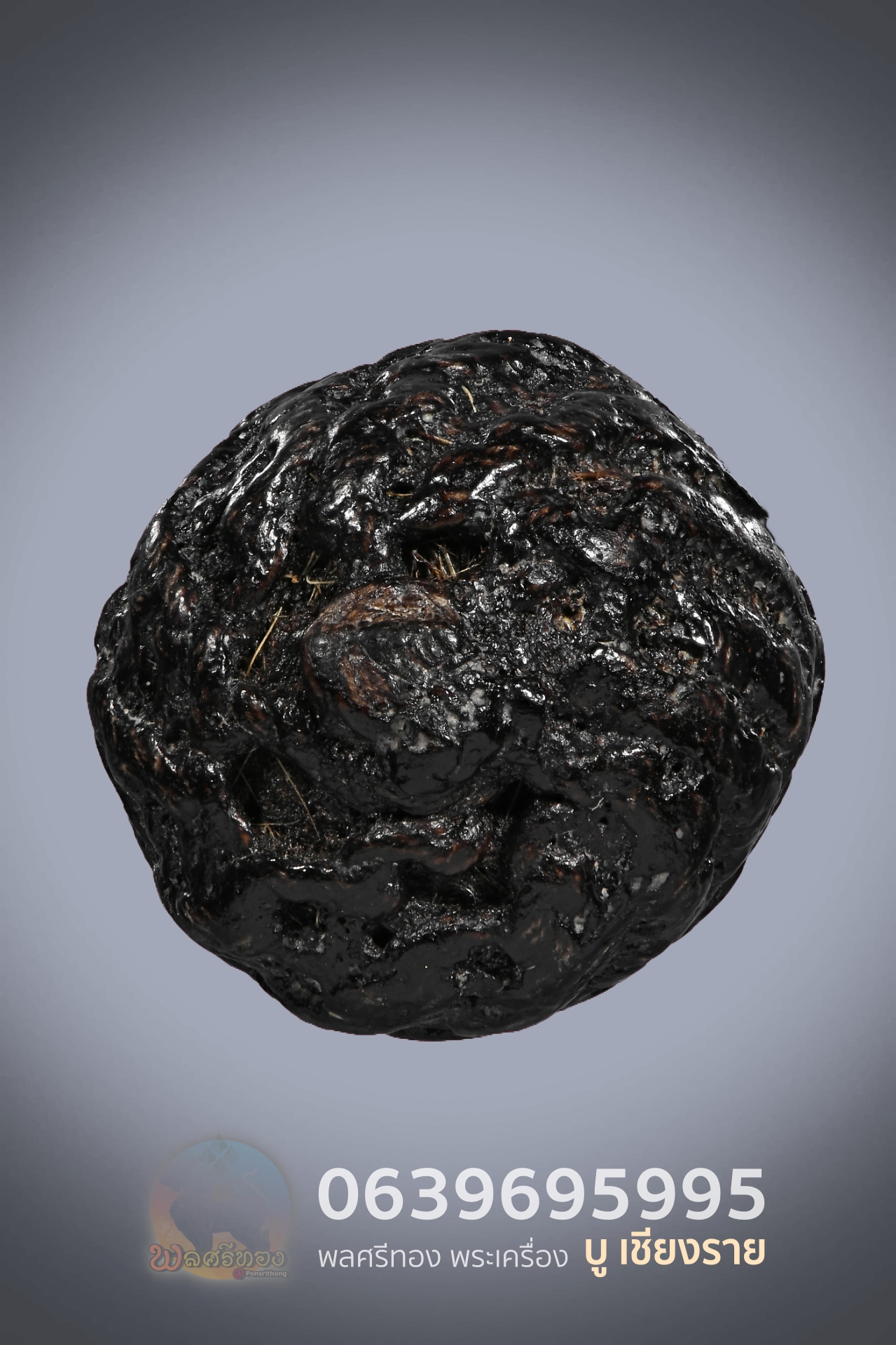 ตะกรุดลูกอมหนังหน้าผากเสือ หลวงปู่เฒ่ายิ้ม วัดหนองบัว จังหวัดกาญจนบุรี - Image 3